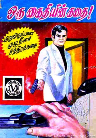 222 Oru Kaidhiyin Kadhai