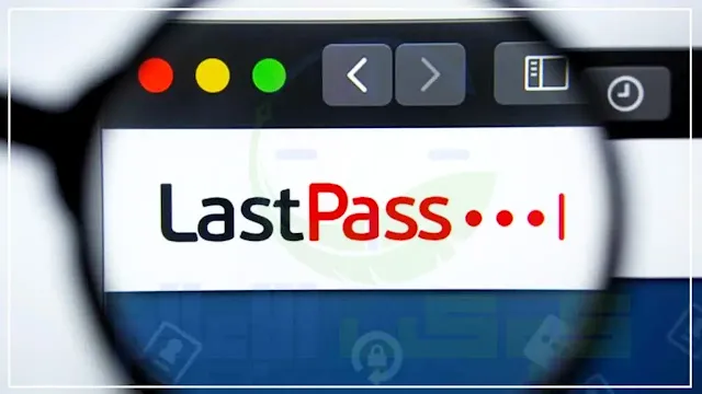 تعلن LastPass عن خرق أمني كبير وتسربت بيانات المستخدمين