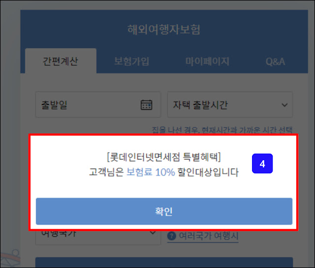 마이뱅크 어플에서 쿠폰 적용 확인 마이뱅크 어플에서 쿠폰 적용 확인하기
