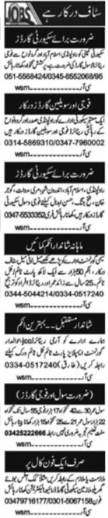 Security & General Staff Jobs 2023 in Islamabad