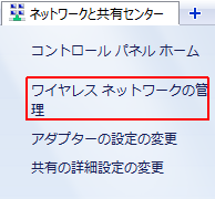 ネットワークと共有センター_w7