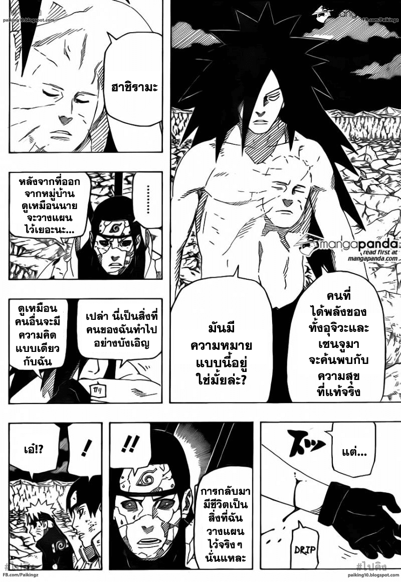 Naruto 657 TH