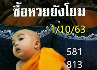 เลข ไทยรัฐ 1 ส ค 62