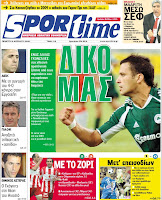 Εξώφυλλο Sportime 3 Απριλίου 2008