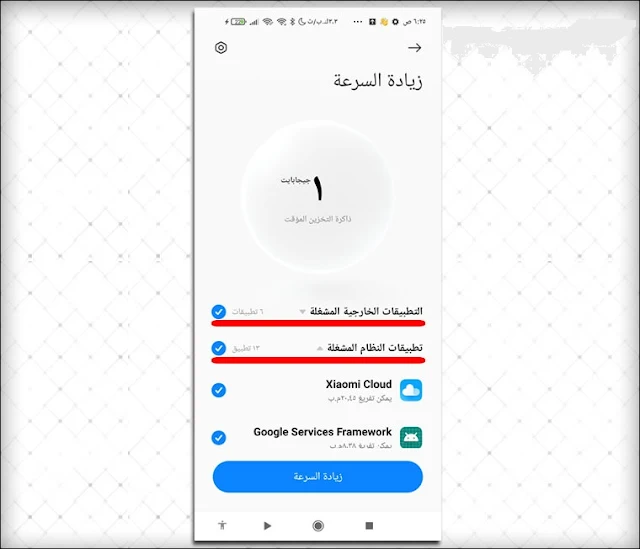 4 فحوصات أمنية  لأي هاتف اندرويد