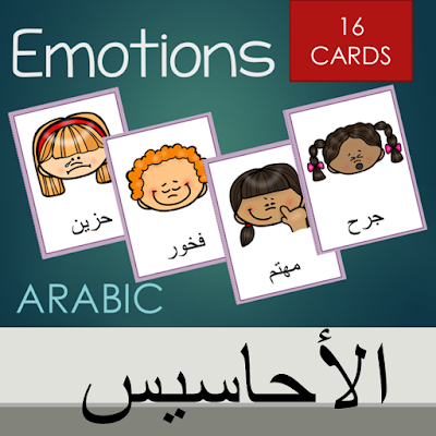 Arabic emotions