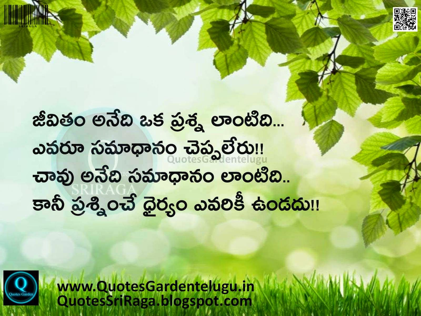 Best telugu life quotes Life quotes in telugu Best inspirational quotes about life