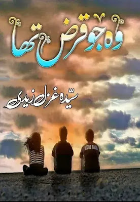 Woh Jo Qarz Tha Urdu Novel Pdf Download