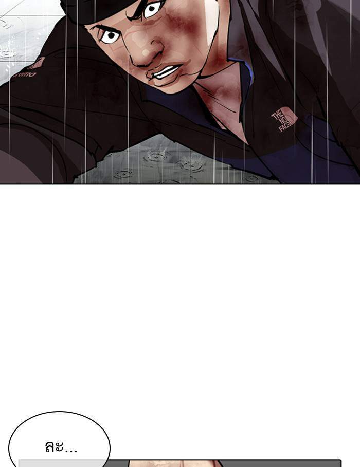 Lookism ตอนที่ 339