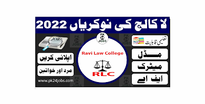 Law College Jobs 2022 – Today Jobs 2022