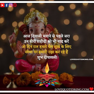 Diwali Wishes in Hindi