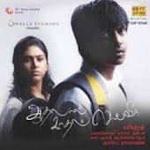 Aadhalaal Kaadhal Seiveer 2012 Tamil Mp3