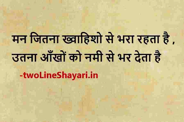motivational suvichar in hindi download, motivational suvichar in hindi images hd download