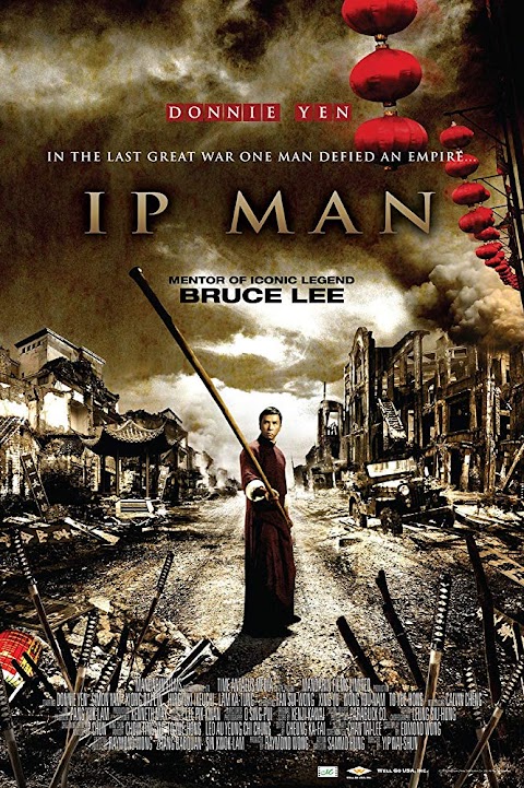 ييب مان Ip Man (2008)