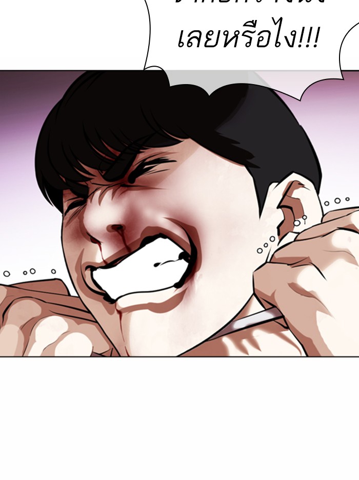 Lookism ตอนที่ 369