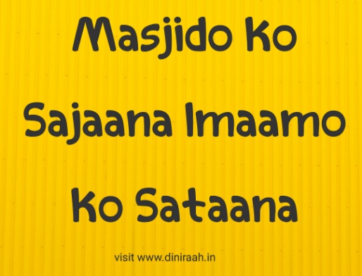 Masjido Ko Sajaana Aur Imaamo Ko Sataana