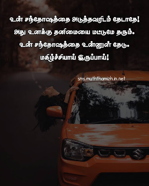 Searching Quotes in Tamil