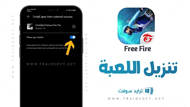 فري فاير مهكرة جواهر 2024 apk