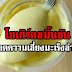 โยเกิร์ตขมิ้นชัน กินทุกวันช่วยลดความเสี่ยงการเกิดโรคมะเร็งลำไส้