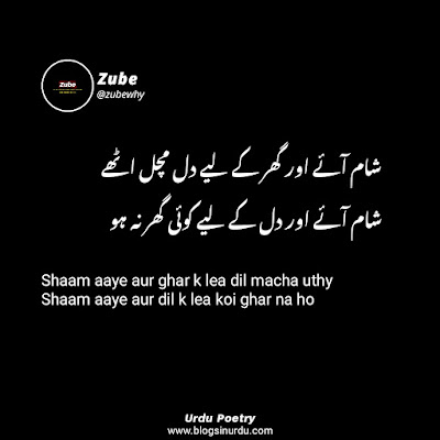 Urdu Poets Poetry