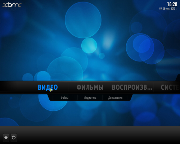 XBMC. Main menu