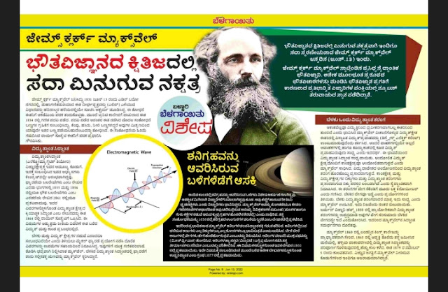 ಇಂದಿನ ಪ್ರಚಲಿತ ಘಟನೆಗಳು 13-06-2022