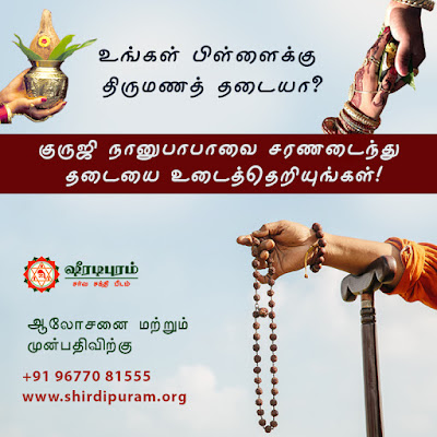 successful remedy for marriage delays in Chennai