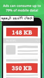 تحميل تطبيق Adguard Full Premium النسخه المدفوعه كامله للاندرويد