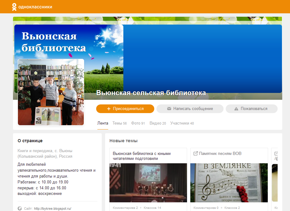 ВЬЮНСКАЯ БИБЛИОТЕКА