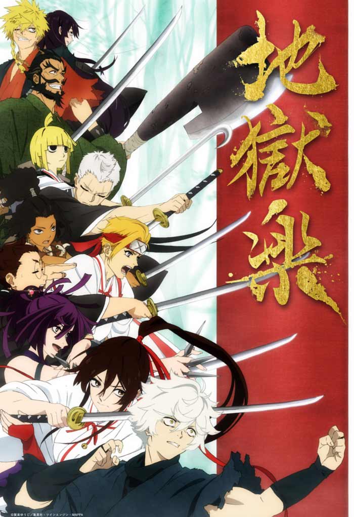 Jigokuraku anime - poster