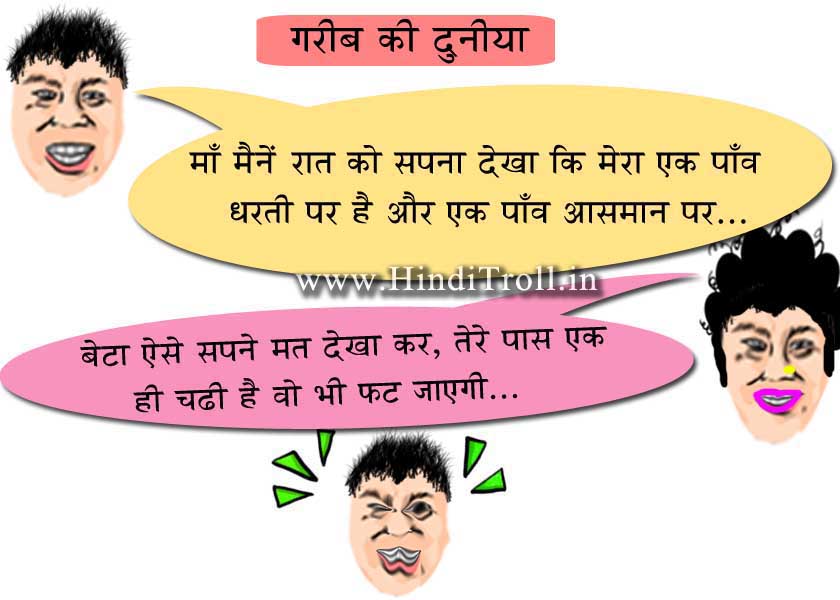 Hindi Funny Quotes