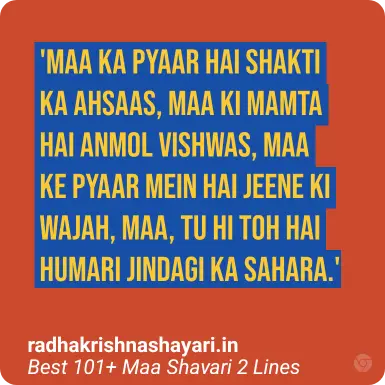 Best Maa Shayari 2 Lines Hindi