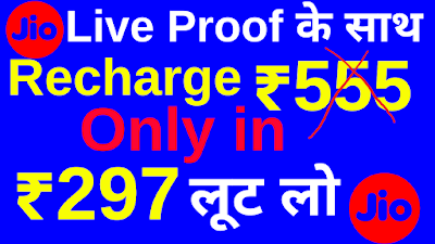 Jio Live Proof of Recharge 555 Only in 299