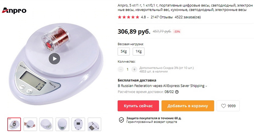 Anpro, 5 кг/1 г, 1 кг/0,1 г, портативные цифровые весы, светодиодный, электронные весы, измерительный вес, кухонные, светодиодный, электронные весы