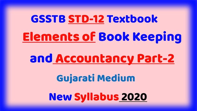 GSSTB Textbook STD 12 Elements of Book Keeping and Accountancy Part-2 Gujarati Medium PDF | New Syllabus 2021-22 - Download