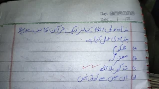 شاہ ولی اللہ کے نزدیک قران کا سب سے پہلا بنیادی عمل کیا ہے تذکر بلاللہ