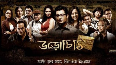 Uro Chithi kolkata Bangla Full Movie Online Watch