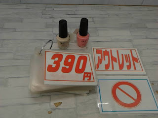 アウトレット　５９３１９７　ＯＰＩ オーピーアイ ネイルラッカー　１瓶３９０円