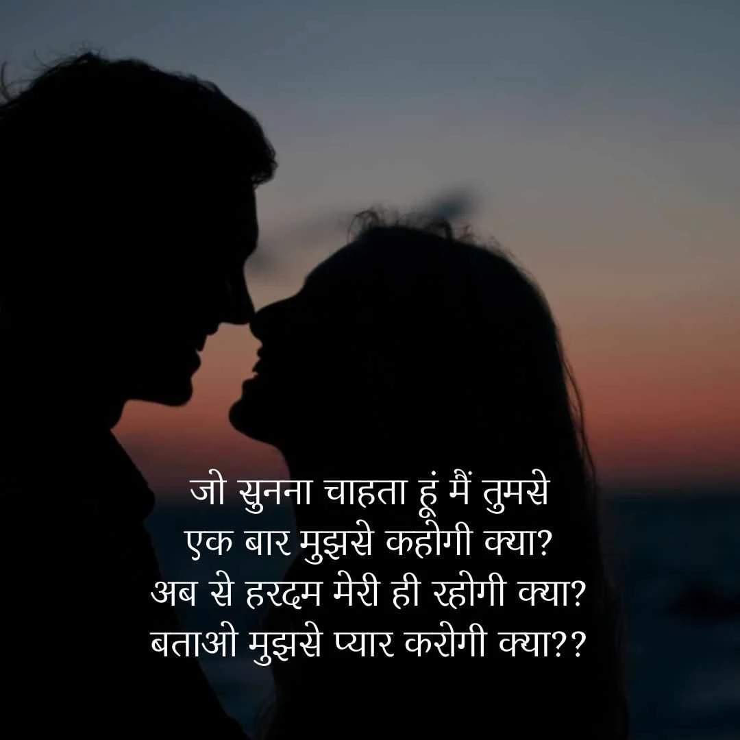 hindi sayings about love | हिंदी शायरी प्यार वाली