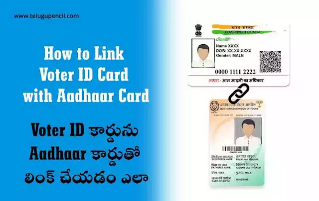 How-to-link-Voter-ID-Card-with-Aadhaar-Card