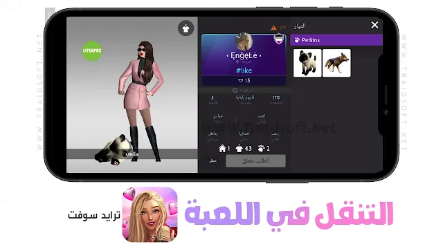 لعبة Avakin Life 3D للاندرويد مجانا