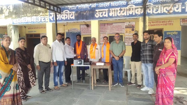  भामाशाह द्वारा स्कूल को भेंट की इलेक्ट्रॉनिक सेंसर युक्त कॉल बैल