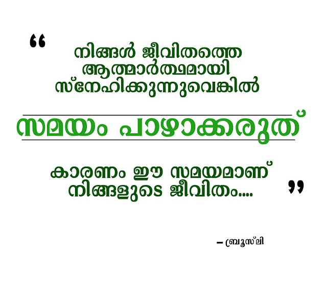 Malayalam Quotes Collection Kwikk Kwikk