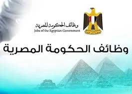 وظائف لخريجي حقوق وشريعة وقانون ..اعلان وظائف جهاز تنظيم النقل البري الداخلي والدولي والتقديم حتي 15 فبراير 2024