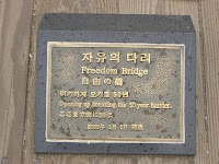 Freedom Bridge Korea5