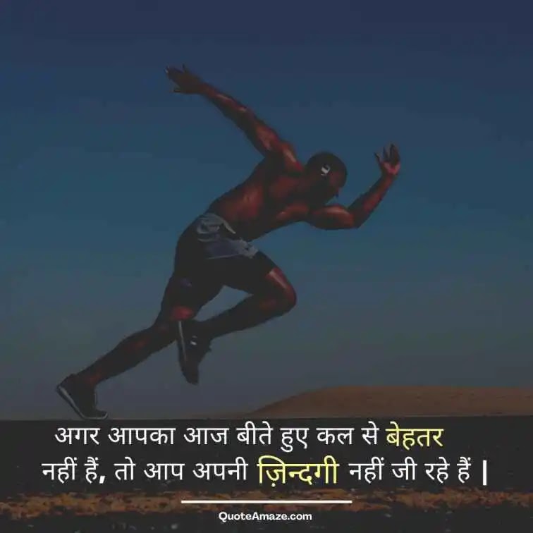 Sweet-Inspirational-Quotes-in-Hindi-QuoteAmaze