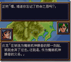 WGF第四次0.98漢化版426
