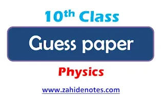 10th class physics guess paper 2024 English medium important questions