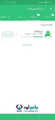 كيفية تثبيت ملف apk