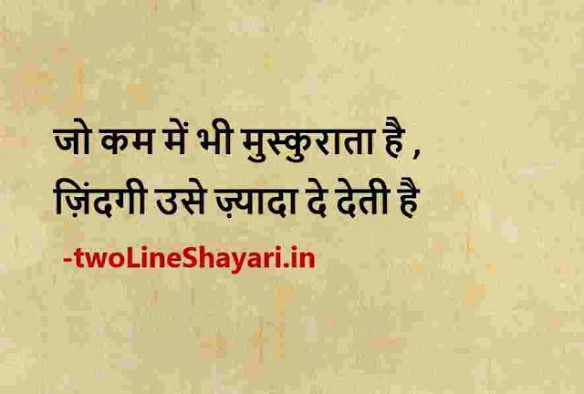 best shayari in hindi on life with images download, best shayari in hindi on life with images, best shayari images in hindi